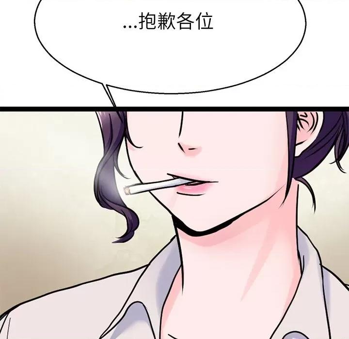 教义 教义-教义 第18话 第109页