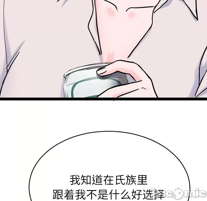 教义 教义-教义 第18话 第110页