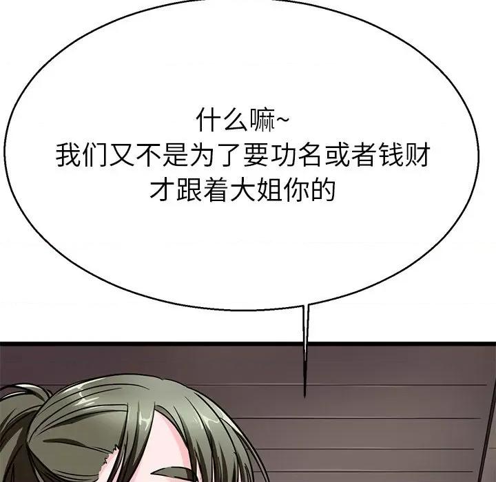 教义 教义-教义 第18话 第113页