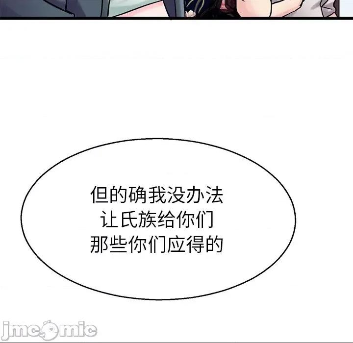 教义 教义-教义 第18话 第115页