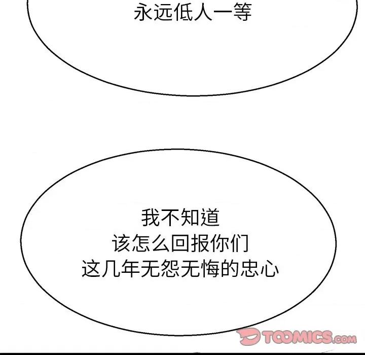 教义 教义-教义 第18话 第117页