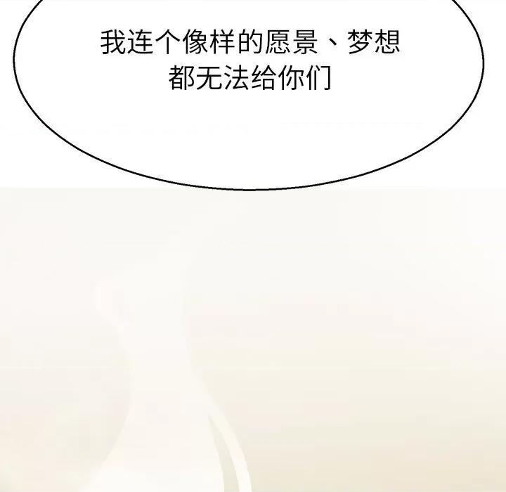 教义 教义-教义 第18话 第119页
