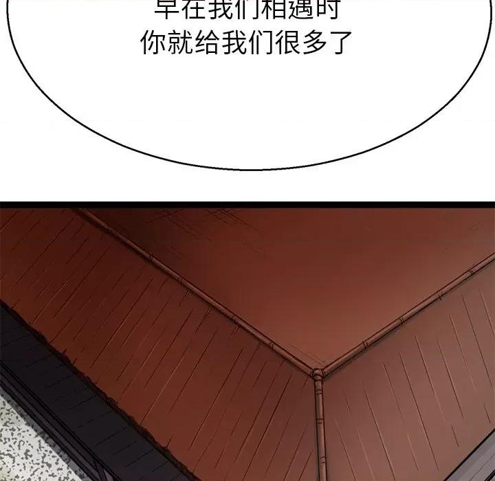 教义 教义-教义 第18话 第122页