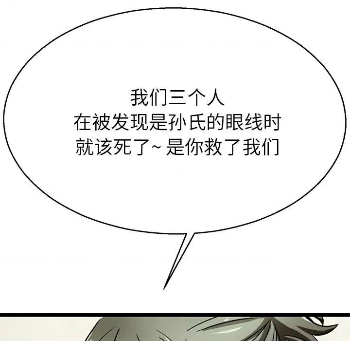 教义 教义-教义 第18话 第124页