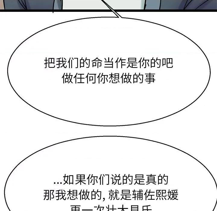 教义 教义-教义 第18话 第126页