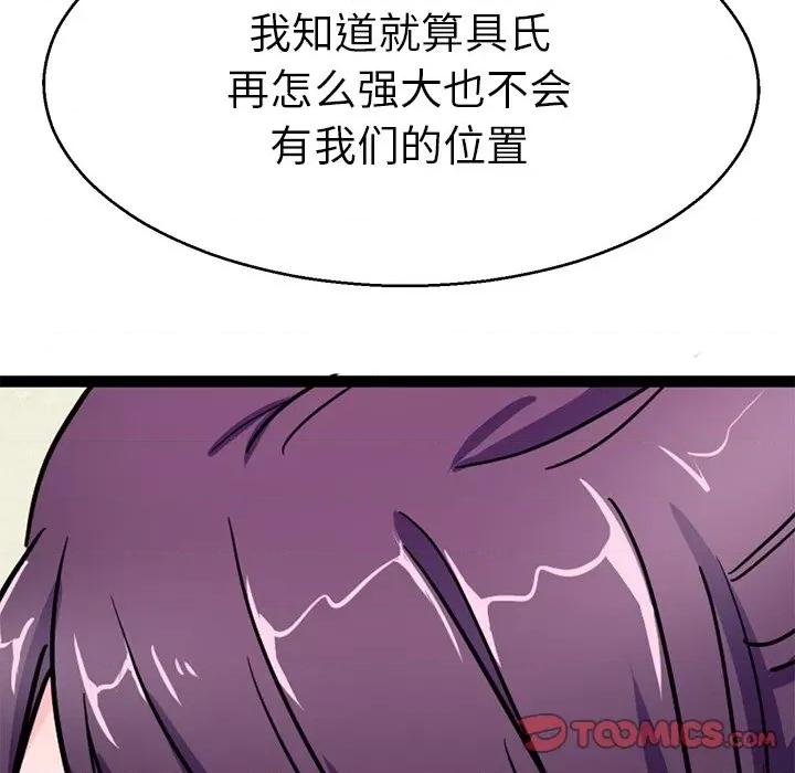 教义 教义-教义 第18话 第129页