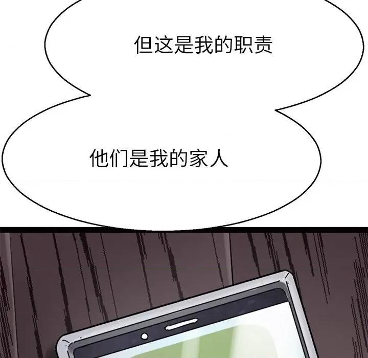 教义 教义-教义 第18话 第131页
