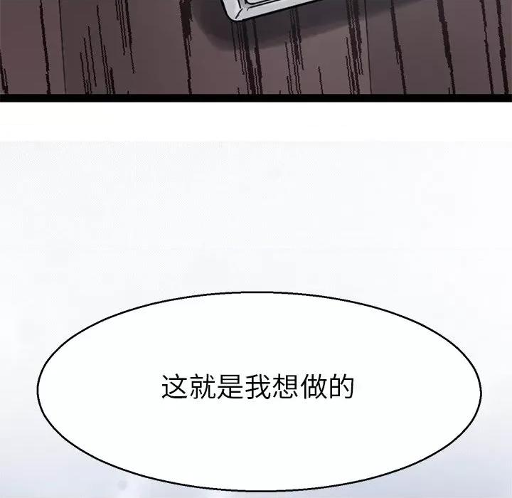教义 教义-教义 第18话 第133页