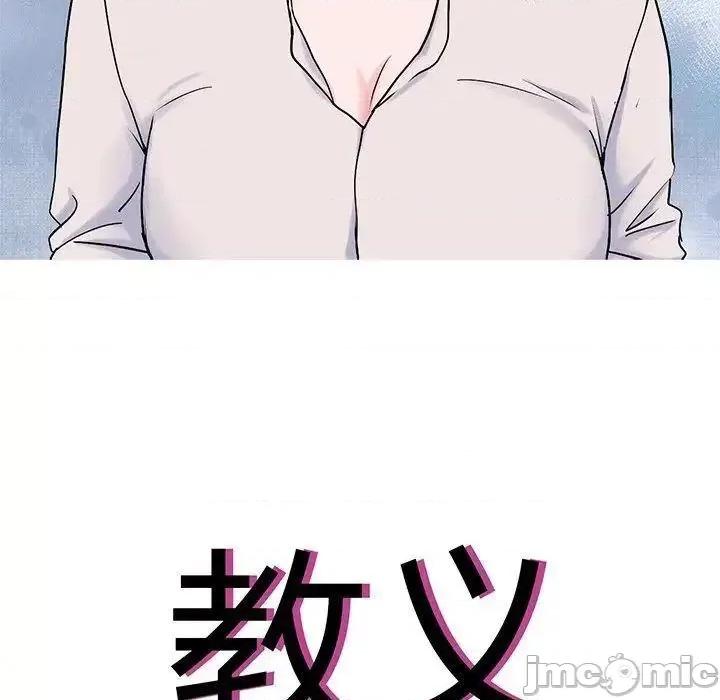 教义 教义19 教义 第5页