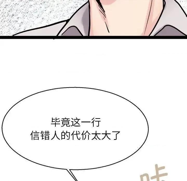 教义 教义19 教义 第24页