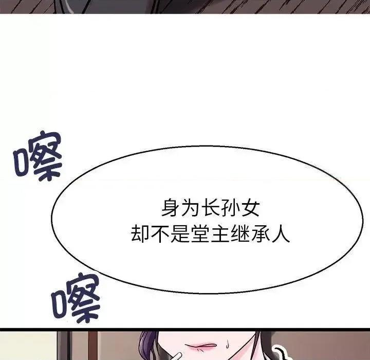 教义 教义19 教义 第34页