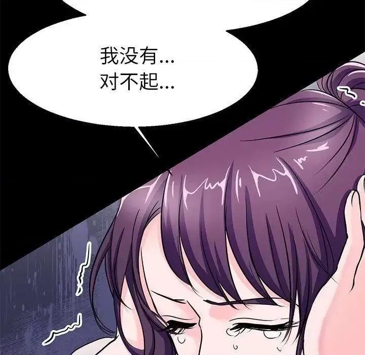 教义 教义19 教义 第59页