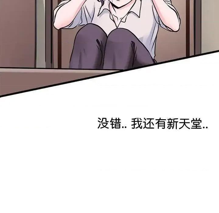 教义 教义19 教义 第61页