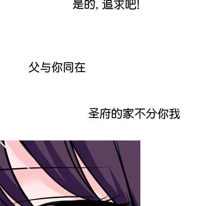 教义 教义19 教义 第68页