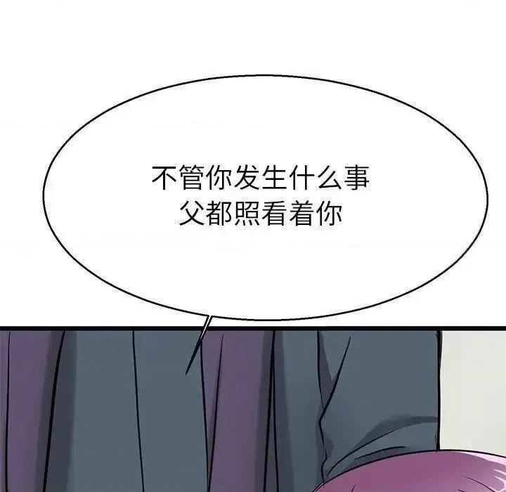 教义 教义19 教义 第77页