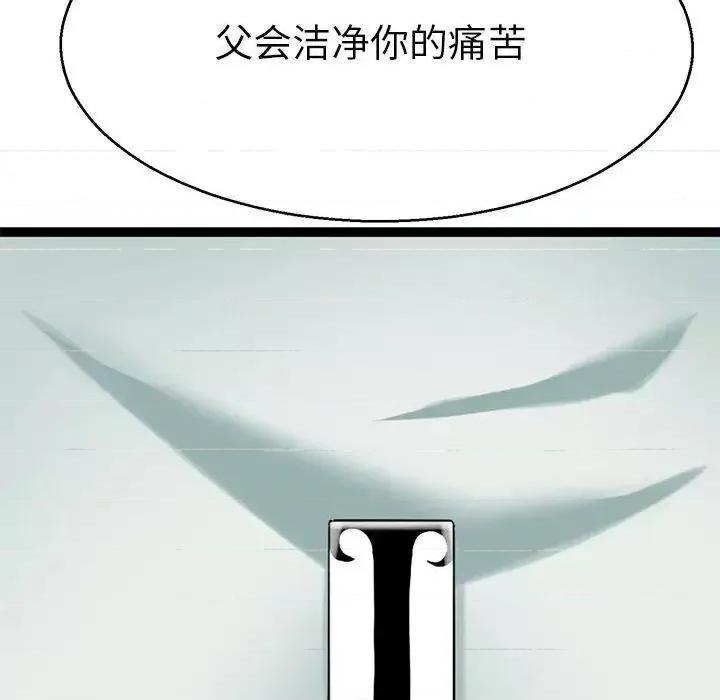 教义 教义19 教义 第82页