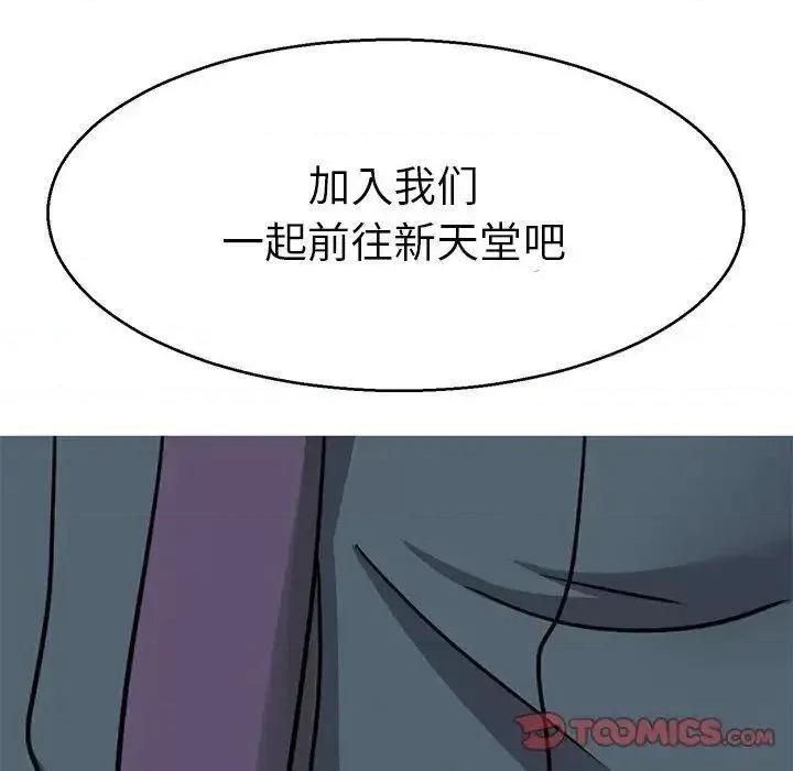 教义 教义19 教义 第87页