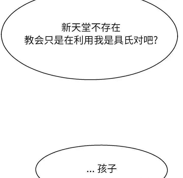 教义 教义19 教义 第91页
