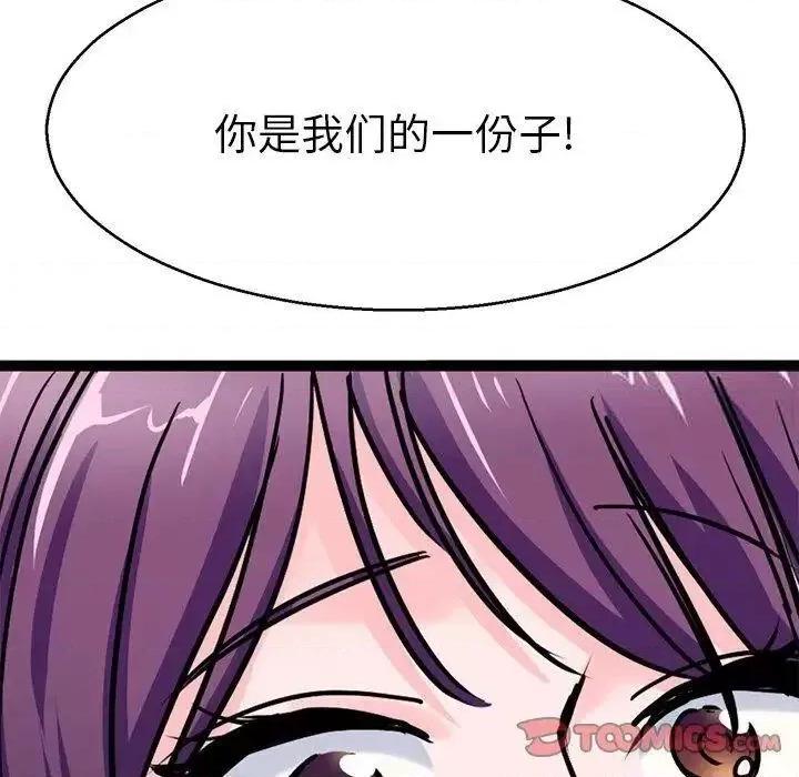教义 教义19 教义 第99页