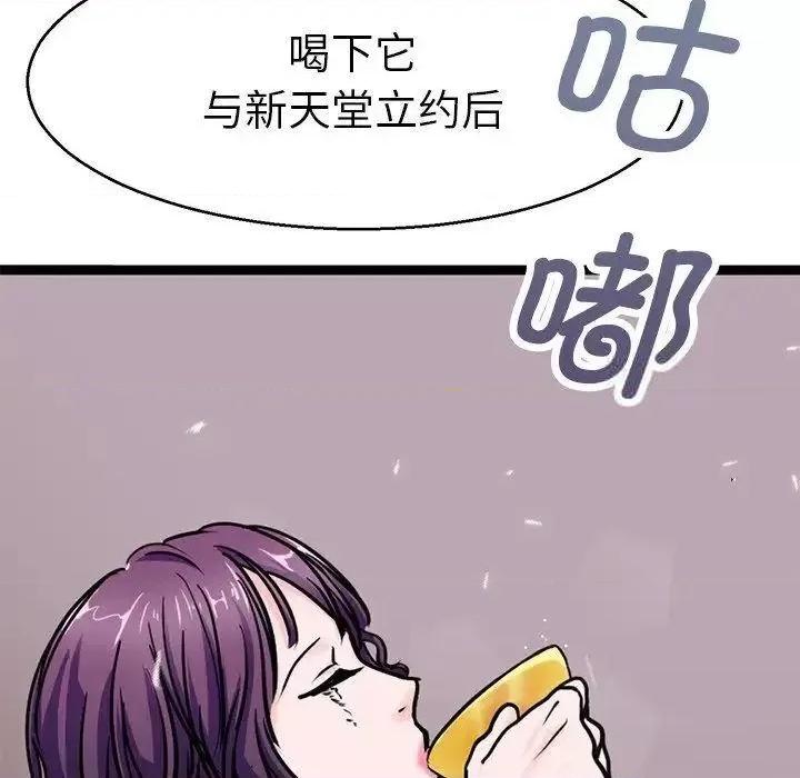 教义 教义19 教义 第107页