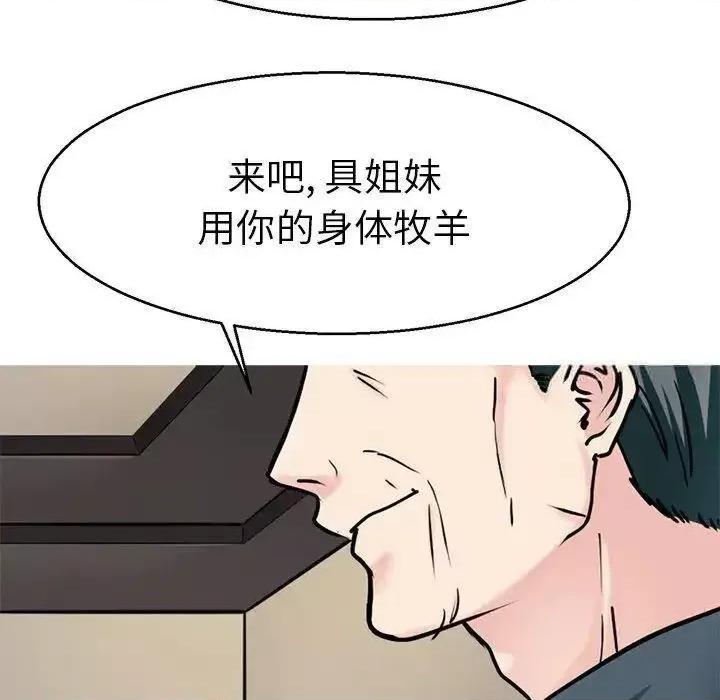 教义 教义19 教义 第109页