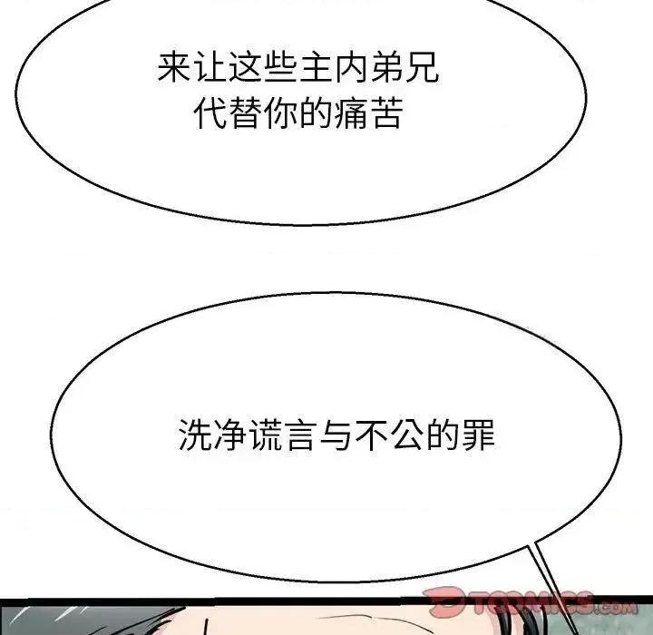 教义 教义19 教义 第111页