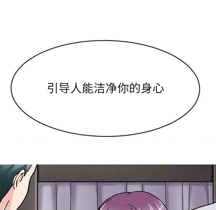 教义 教义19 教义 第113页