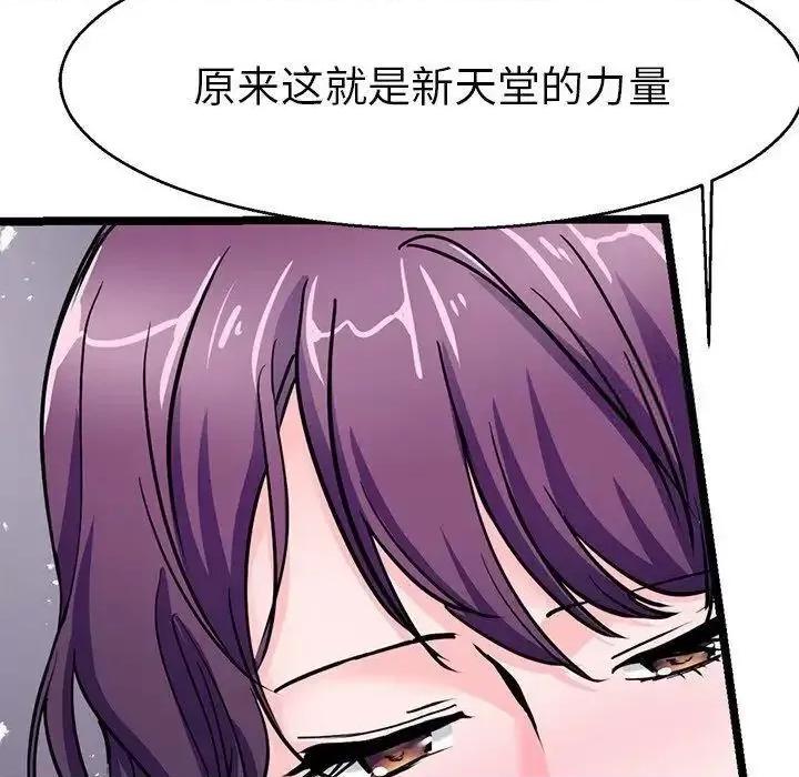 教义 教义19 教义 第118页