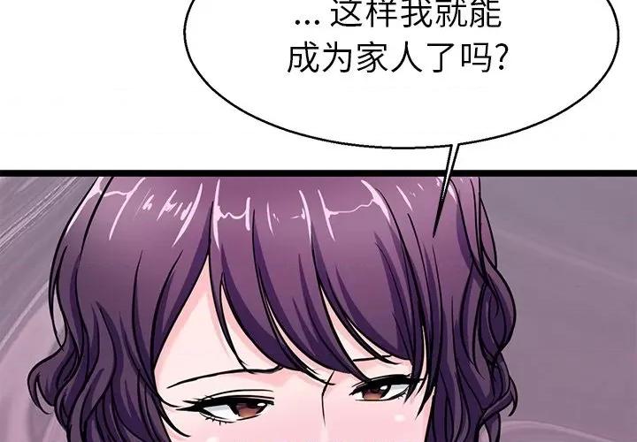 教义 教义-教义 第20话 第2页