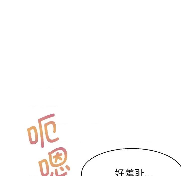 教义 教义-教义 第20话 第17页