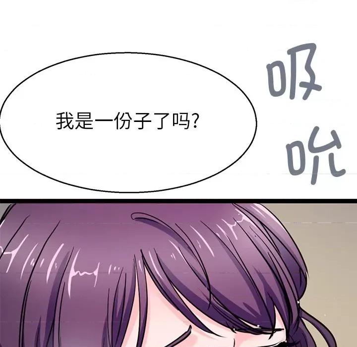 教义 教义-教义 第20话 第22页