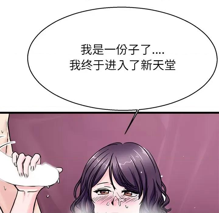 教义 教义-教义 第20话 第32页