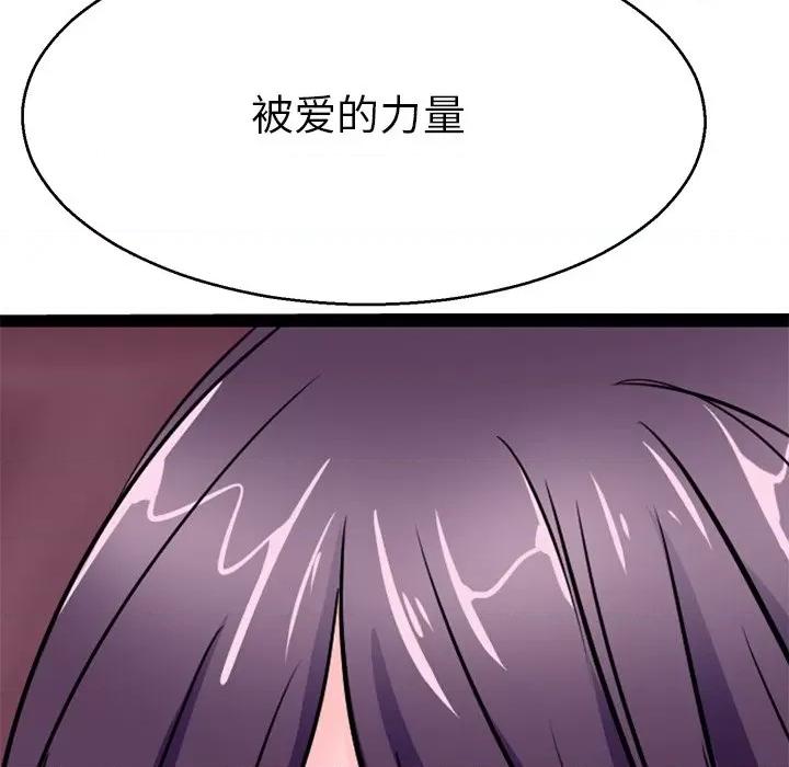 教义 教义-教义 第20话 第34页