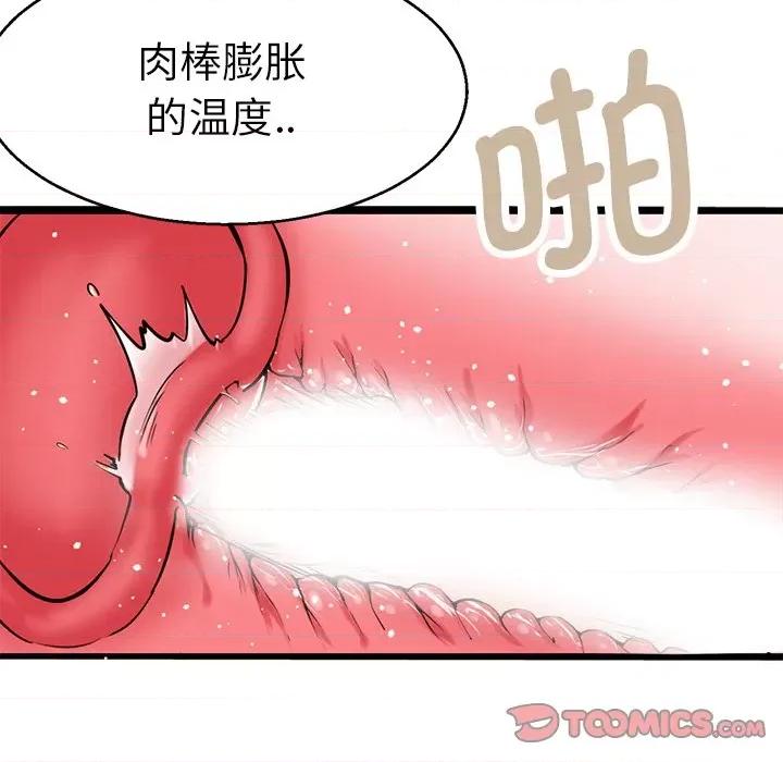 教义 教义-教义 第20话 第42页
