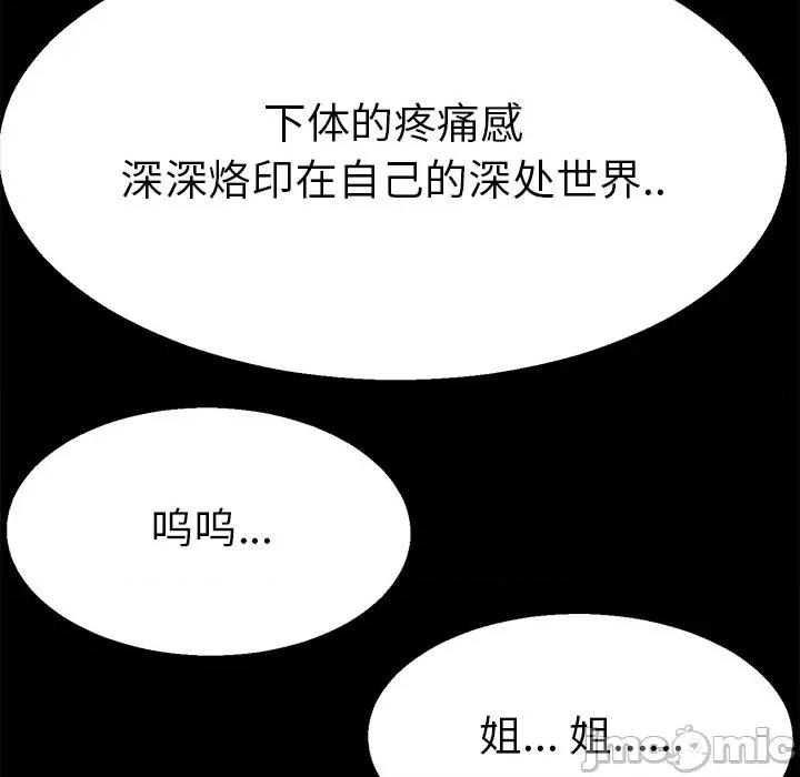 教义 教义-教义 第20话 第50页