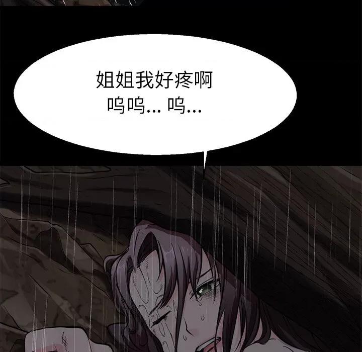 教义 教义-教义 第20话 第52页