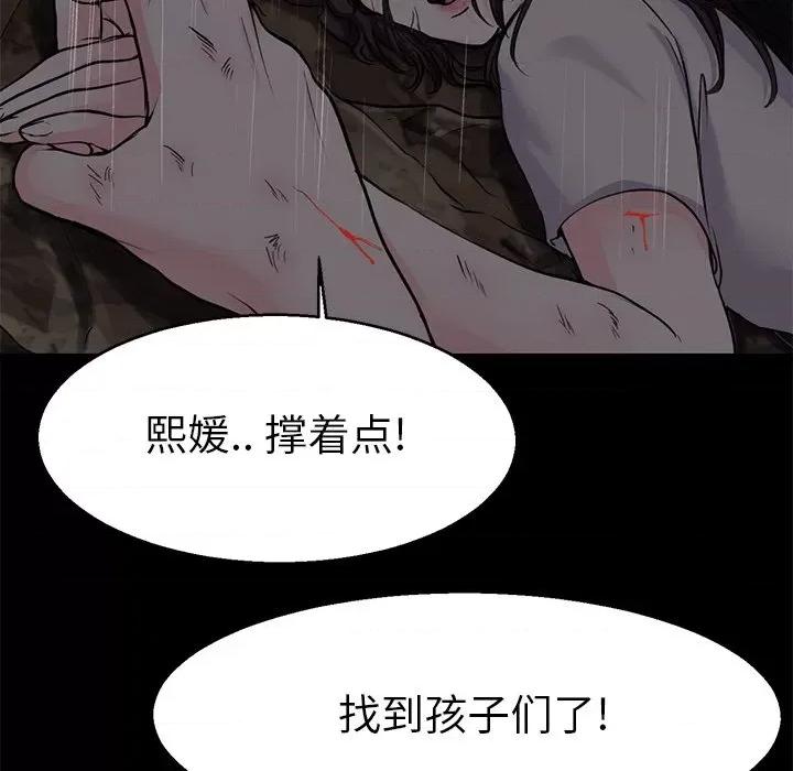 教义 教义-教义 第20话 第53页