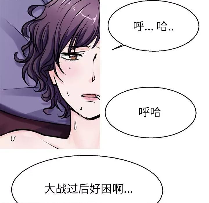 教义 教义-教义 第20话 第56页