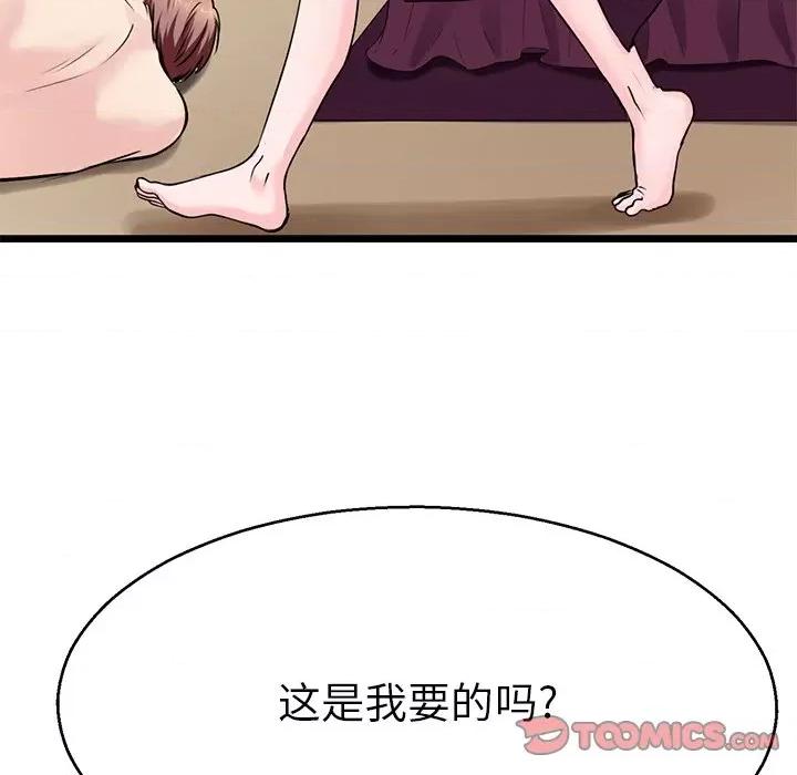 教义 教义-教义 第20话 第63页