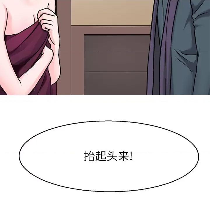 教义 教义-教义 第20话 第82页