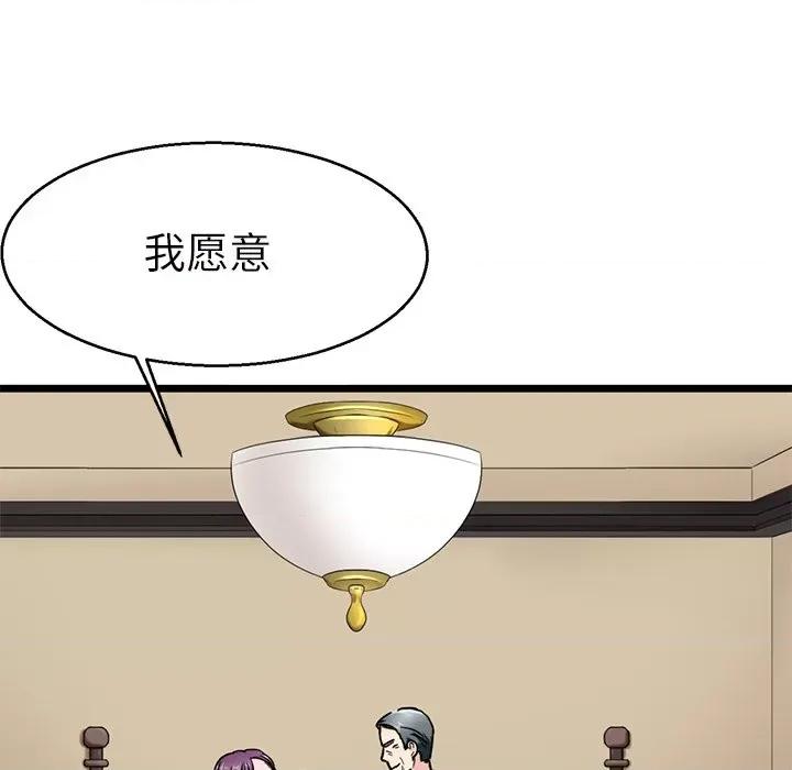 教义 教义-教义 第20话 第94页