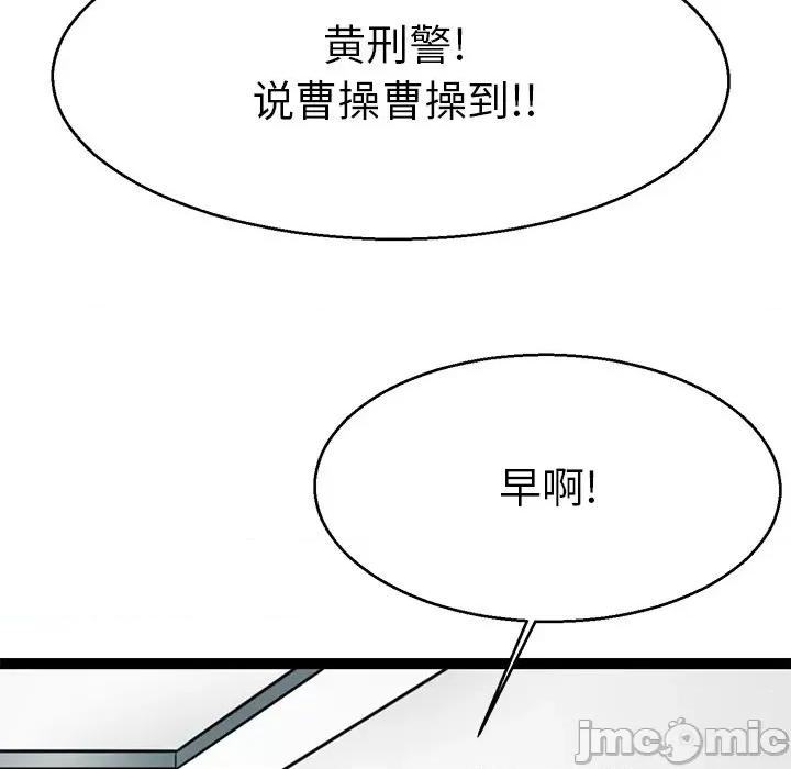 教义 教义-教义 第20话 第100页