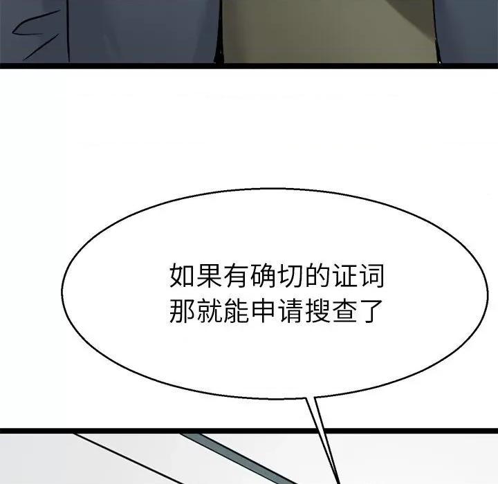 教义 教义-教义 第20话 第103页