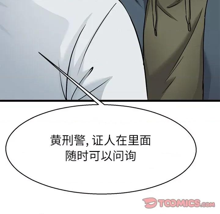 教义 教义-教义 第20话 第108页