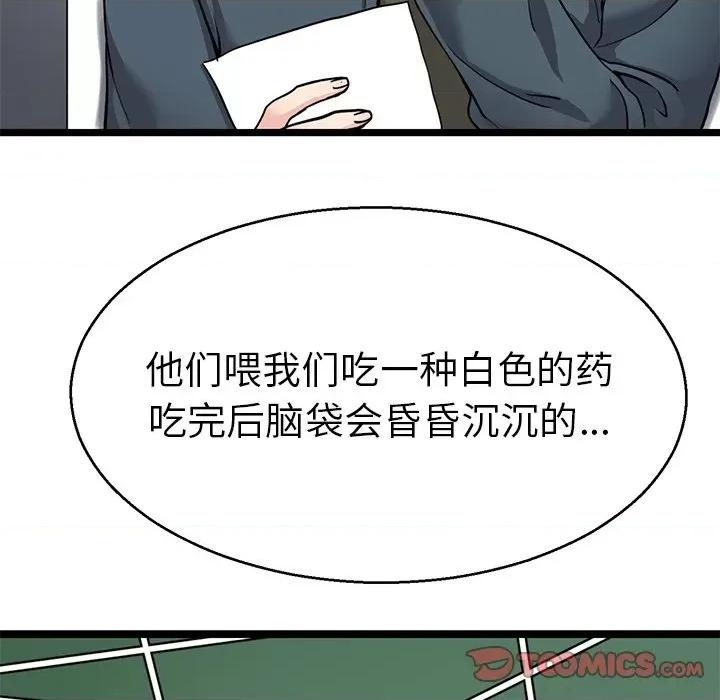 教义 教义-教义 第20话 第114页