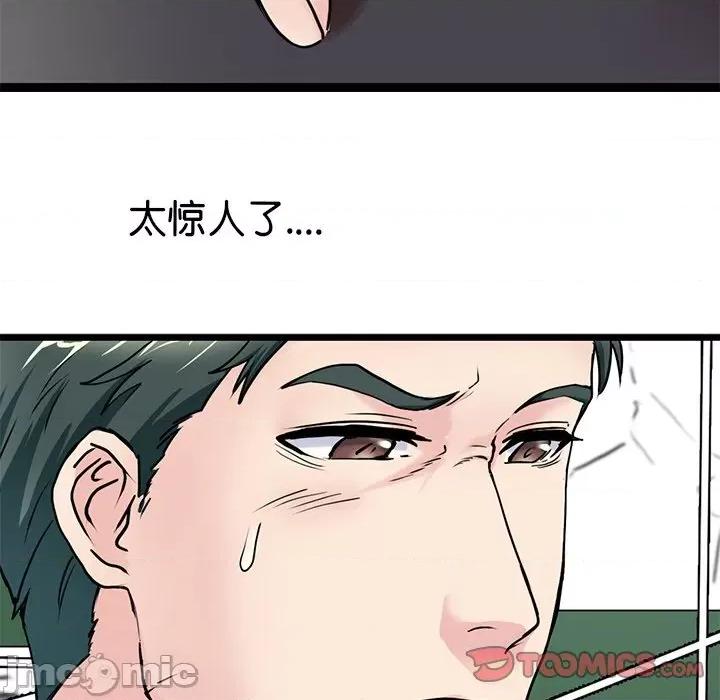 教义 教义-教义 第20话 第120页