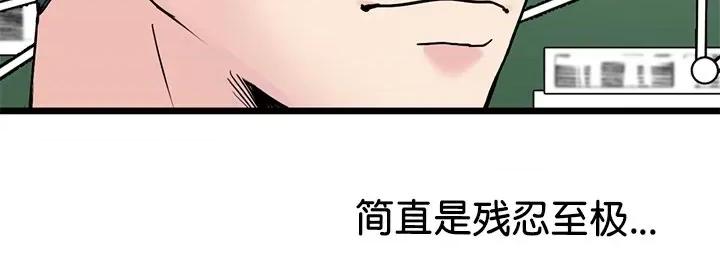 教义 教义-教义 第20话 第121页