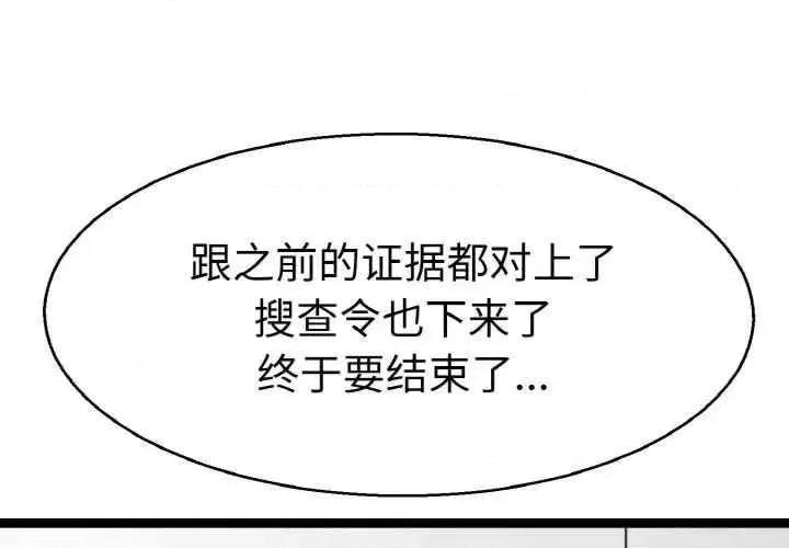 教义 教义-第21话 第1页