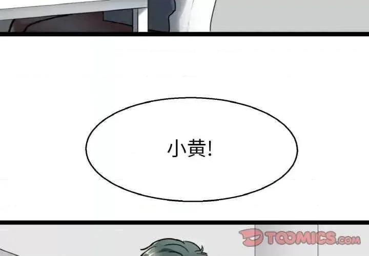 教义 教义-第21话 第3页