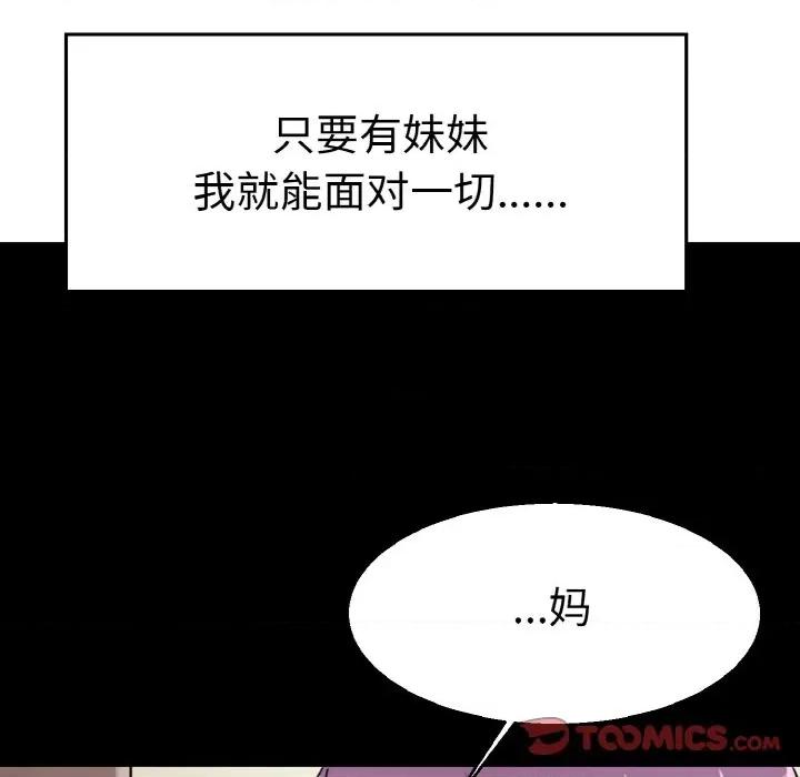 教义 教义第 22 话 第9页